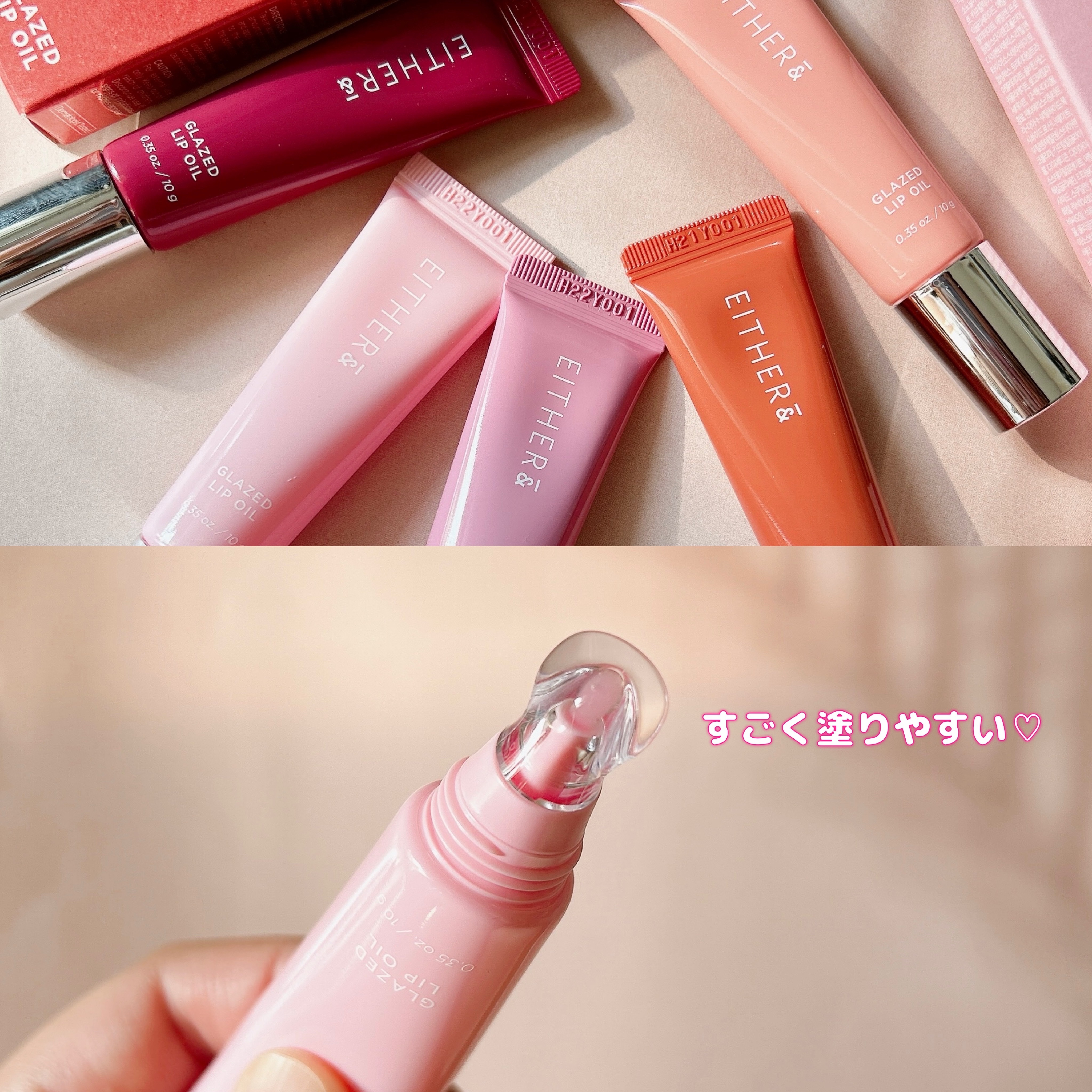 グレースドリップオイル/EITHER＆/リップオイルを使ったクチコミ（2枚目）