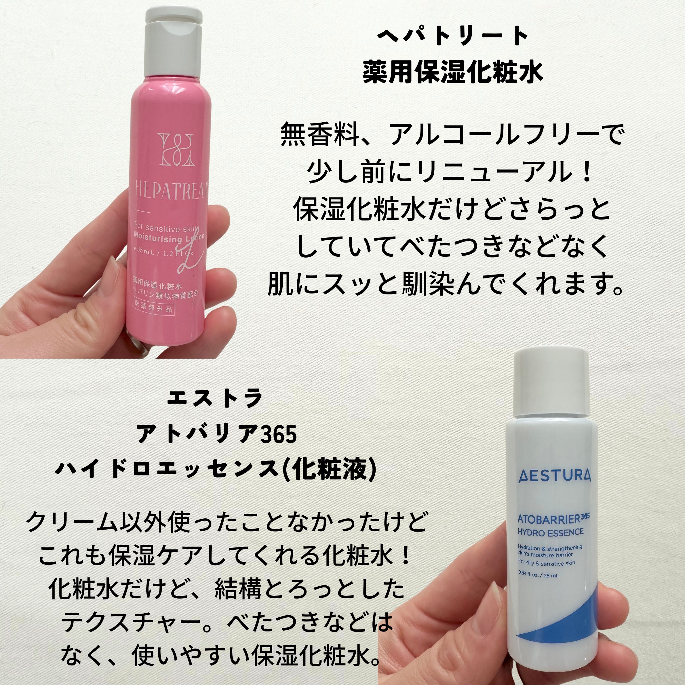 ヘパトリート 薬用保湿化粧水/ゼトックスタイル/化粧水を使ったクチコミ（3枚目）