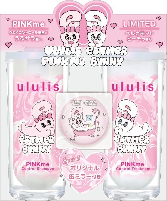 ウルリス エスターバニー ピンクミー コントロール ペアセット ululis