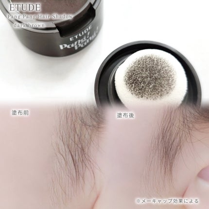 ポンポンヘアシャドウ/ETUDE/シェーディングを使ったクチコミ(4枚目)