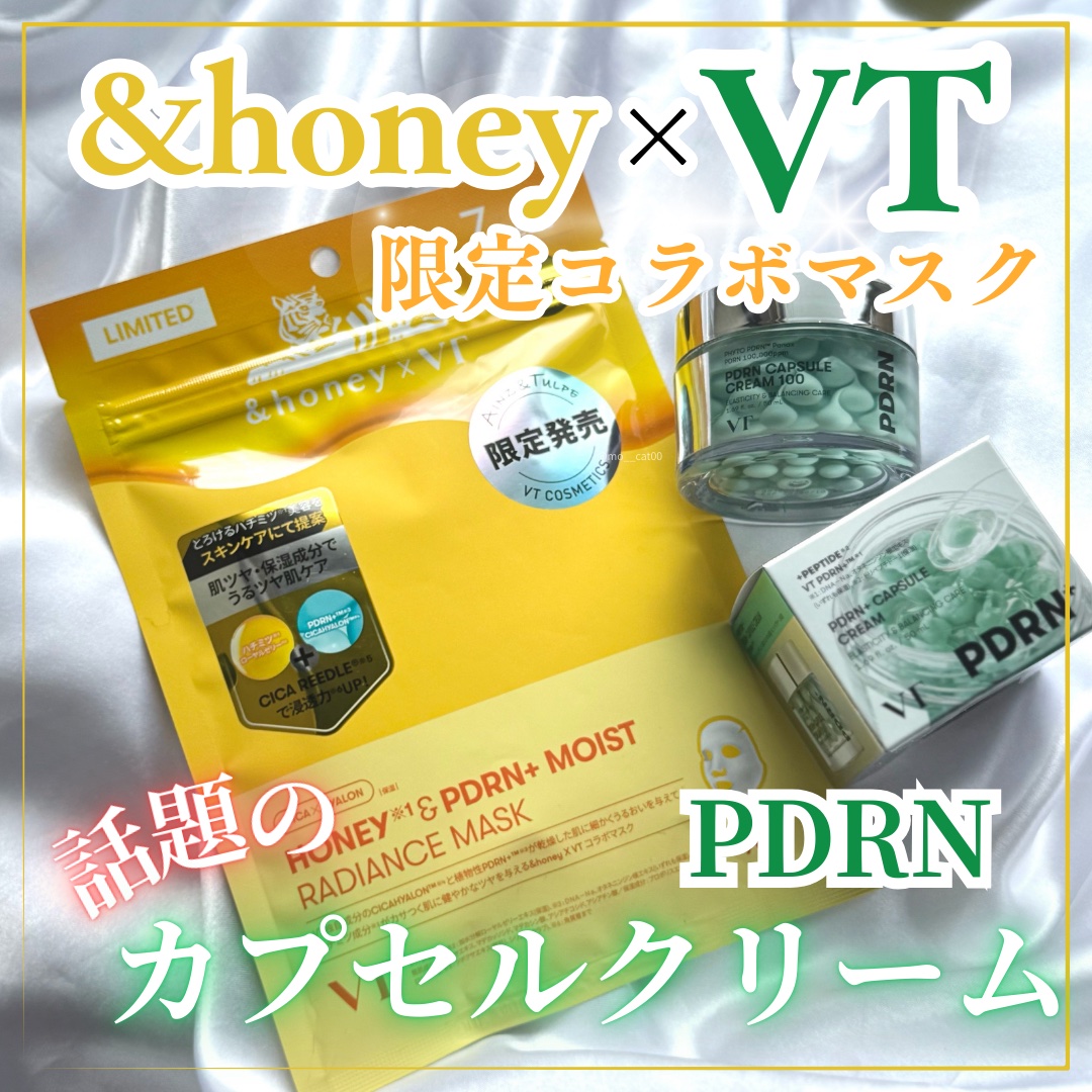 PDRN カプセルクリーム 100/VT/フェイスクリームを使ったクチコミ（1枚目）