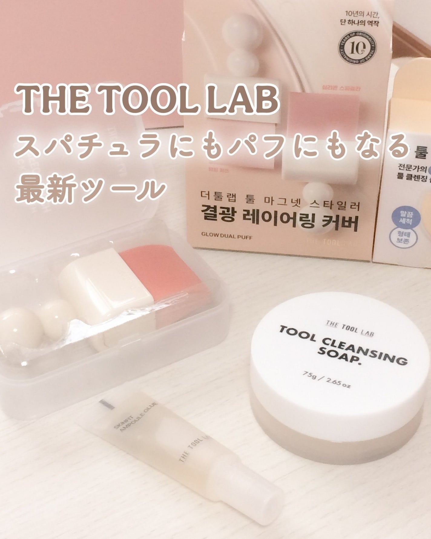 ann. on LIPS 「THETOOLLABから登場した「ツールマグネットスライターツ..」(1枚目)