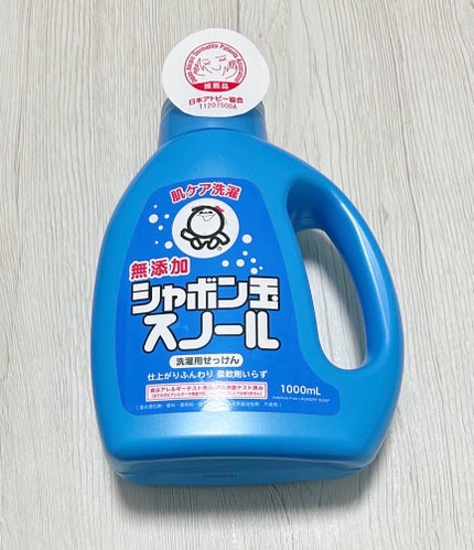 シャボン玉スノール/シャボン玉石けん/洗濯洗剤を使ったクチコミ(1枚目)