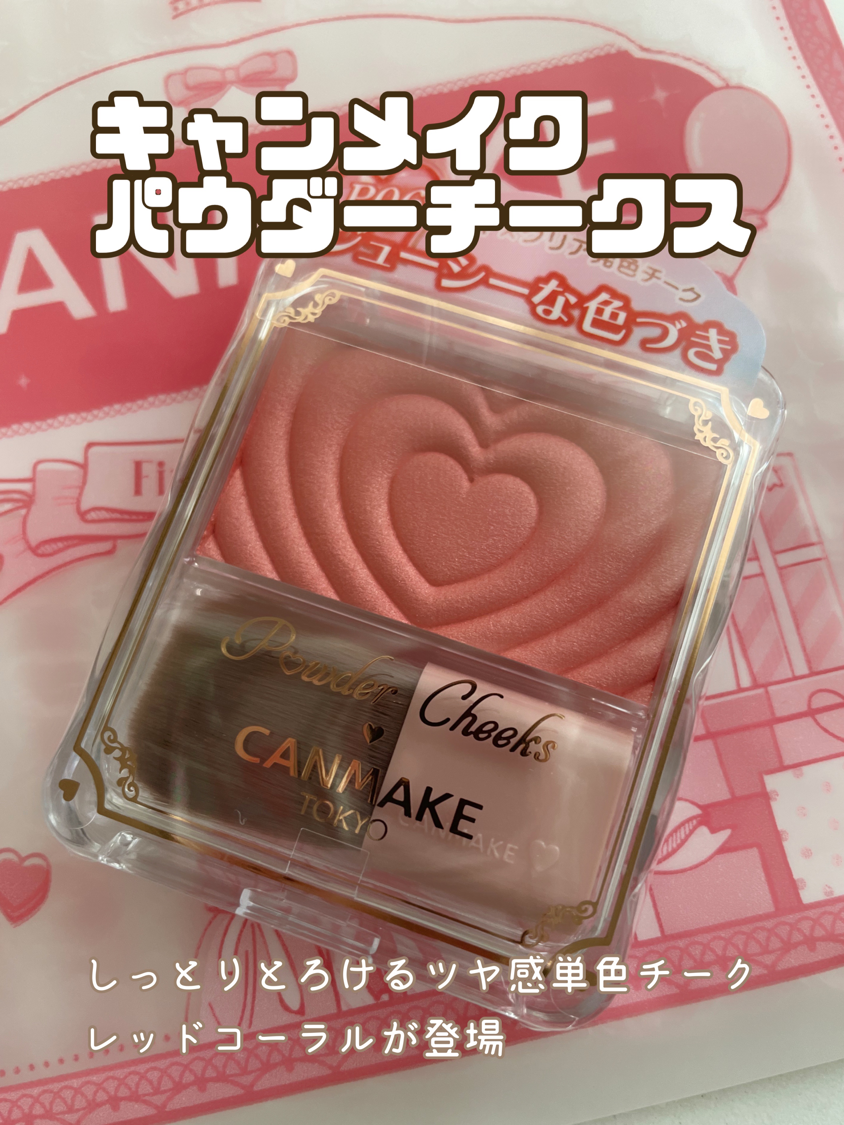 パウダーチークス/キャンメイク/パウダーチークを使ったクチコミ（1枚目）