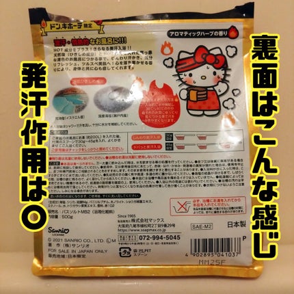 汗かきエステ気分 マグマバースト/マックス/無機塩系入浴剤を使ったクチコミ(4枚目)