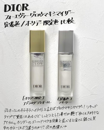 ディオールスキン フォーエヴァー グロウ マキシマイザー(ホリデーコレクション 2025 限定品) 001 アブラカダディオール/Dior/リキッドハイライトを使ったクチコミ(1枚目)