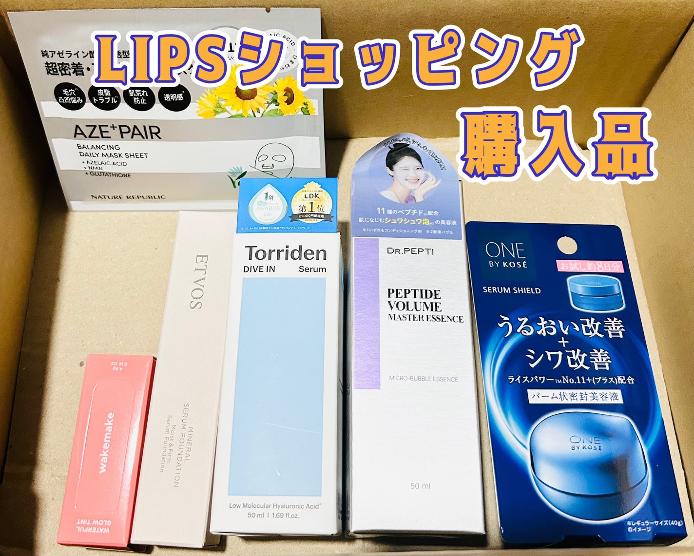 ダイブイン セラム/Torriden/美容液を使ったクチコミ(1枚目)