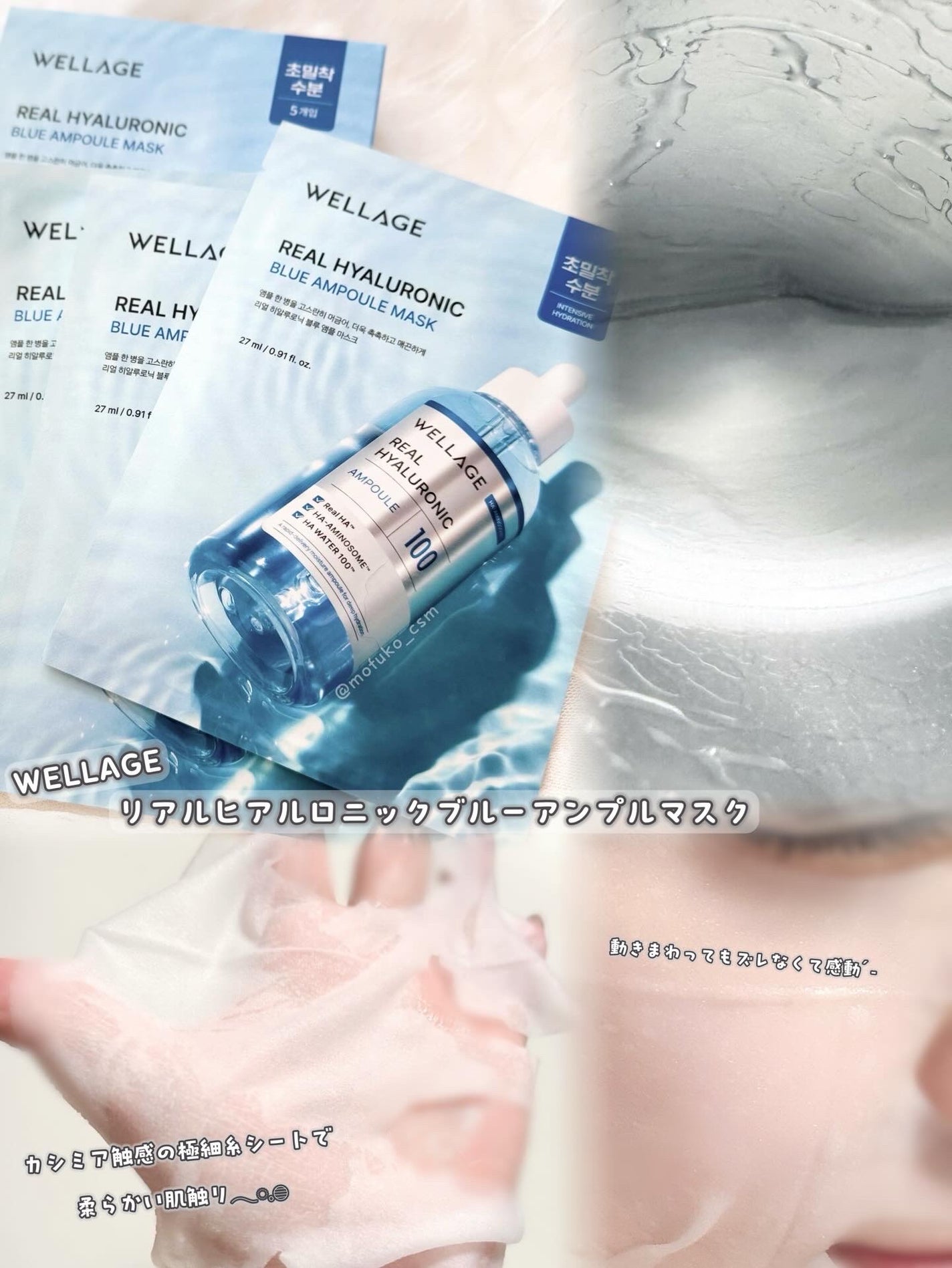 リアルヒアルロニックブルーアンプル 100/Wellage/美容液を使ったクチコミ(3枚目)