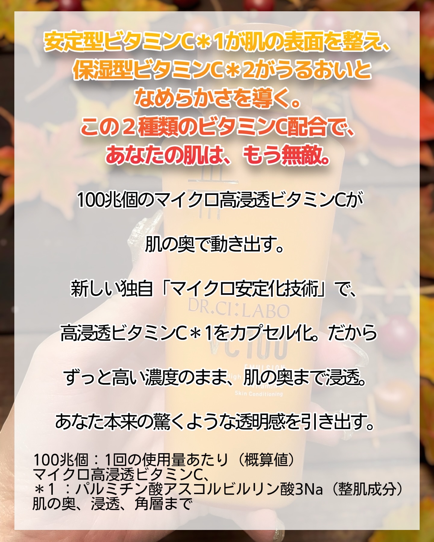 VC100エマルジョンEX/ドクターシーラボⓇ/乳液を使ったクチコミ（2枚目）