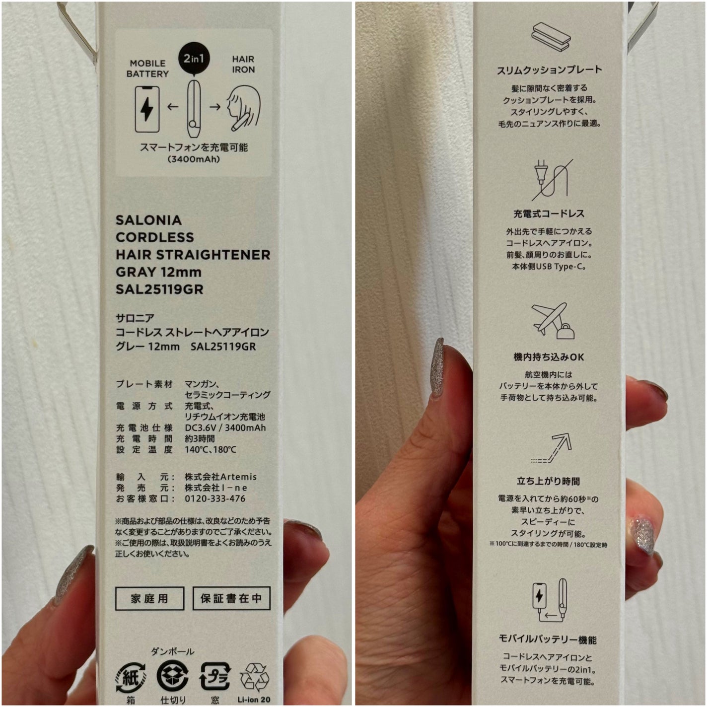 サロニア コードレス ストレートヘアアイロン/SALONIA/ストレートアイロンを使ったクチコミ(8枚目)