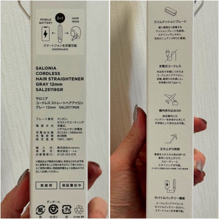 サロニア コードレス ストレートヘアアイロン/SALONIA/ストレートアイロンを使ったクチコミ(8枚目)
