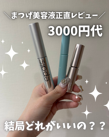 スカルプD アイラッシュセラム プレミアム 限定 25%増量 5ml/アンファー(スカルプD)/まつげ美容液の画像