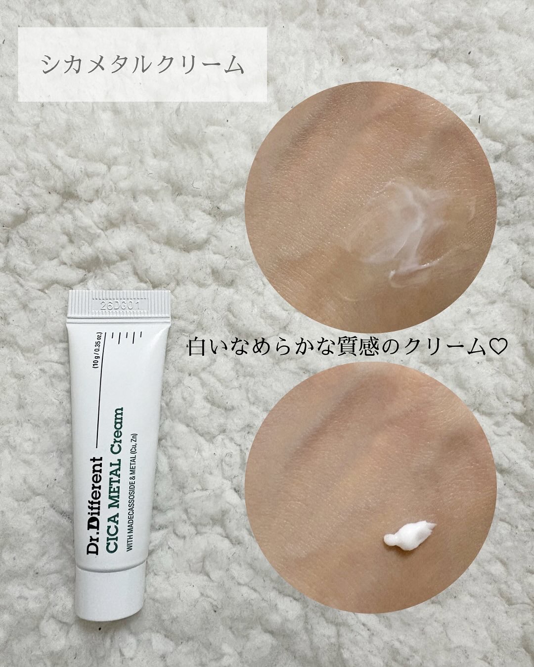 VITALIFT A forte/Dr.Different/フェイスクリームを使ったクチコミ（3枚目）