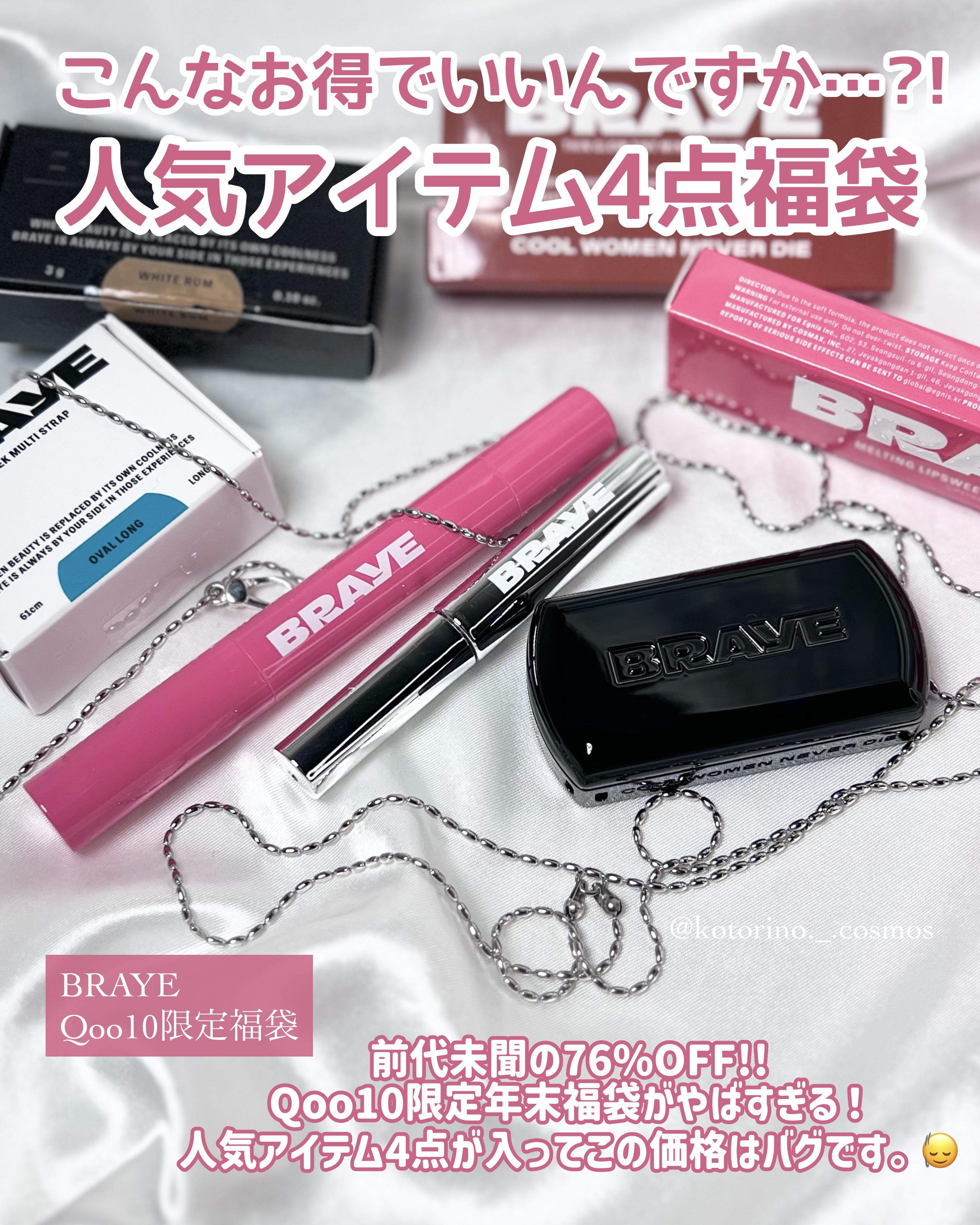 SCENTED BALM/BRAYE/練り香水を使ったクチコミ（2枚目）