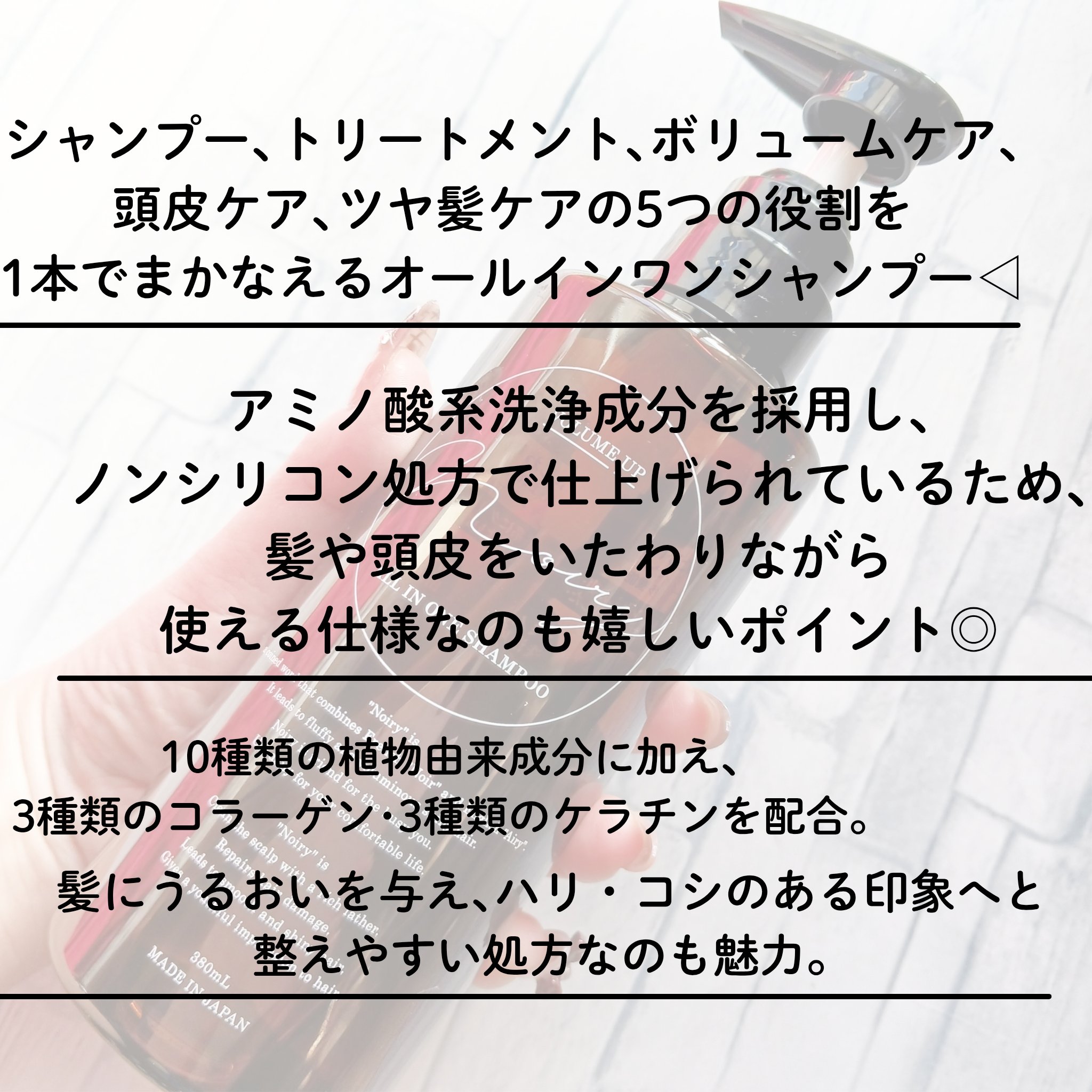 オールインワンシャンプー/noiry/市販シャンプーを使ったクチコミ（2枚目）