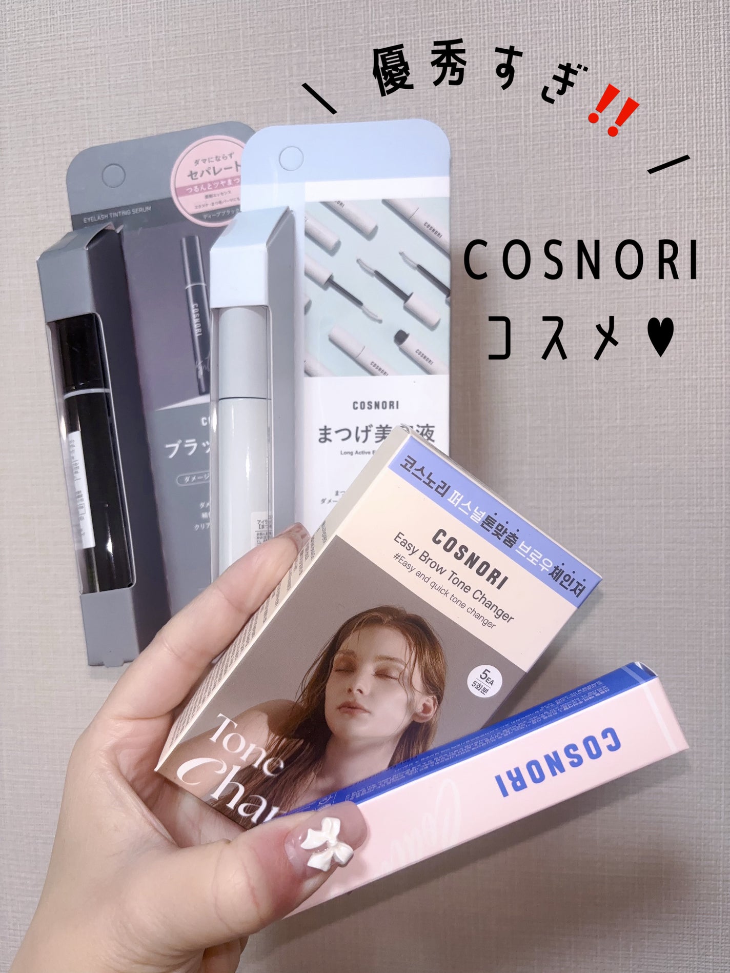 ロングアクティブアイラッシュセラム/COSNORI/まつげ美容液を使ったクチコミ(1枚目)