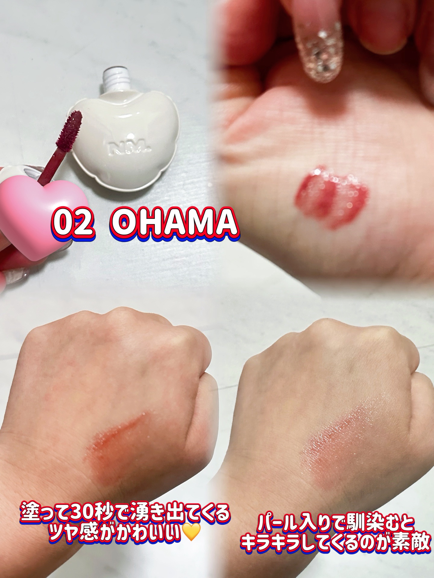 ネーミング グロウ ハートリップティント/NAMING./リップティントを使ったクチコミ（2枚目）