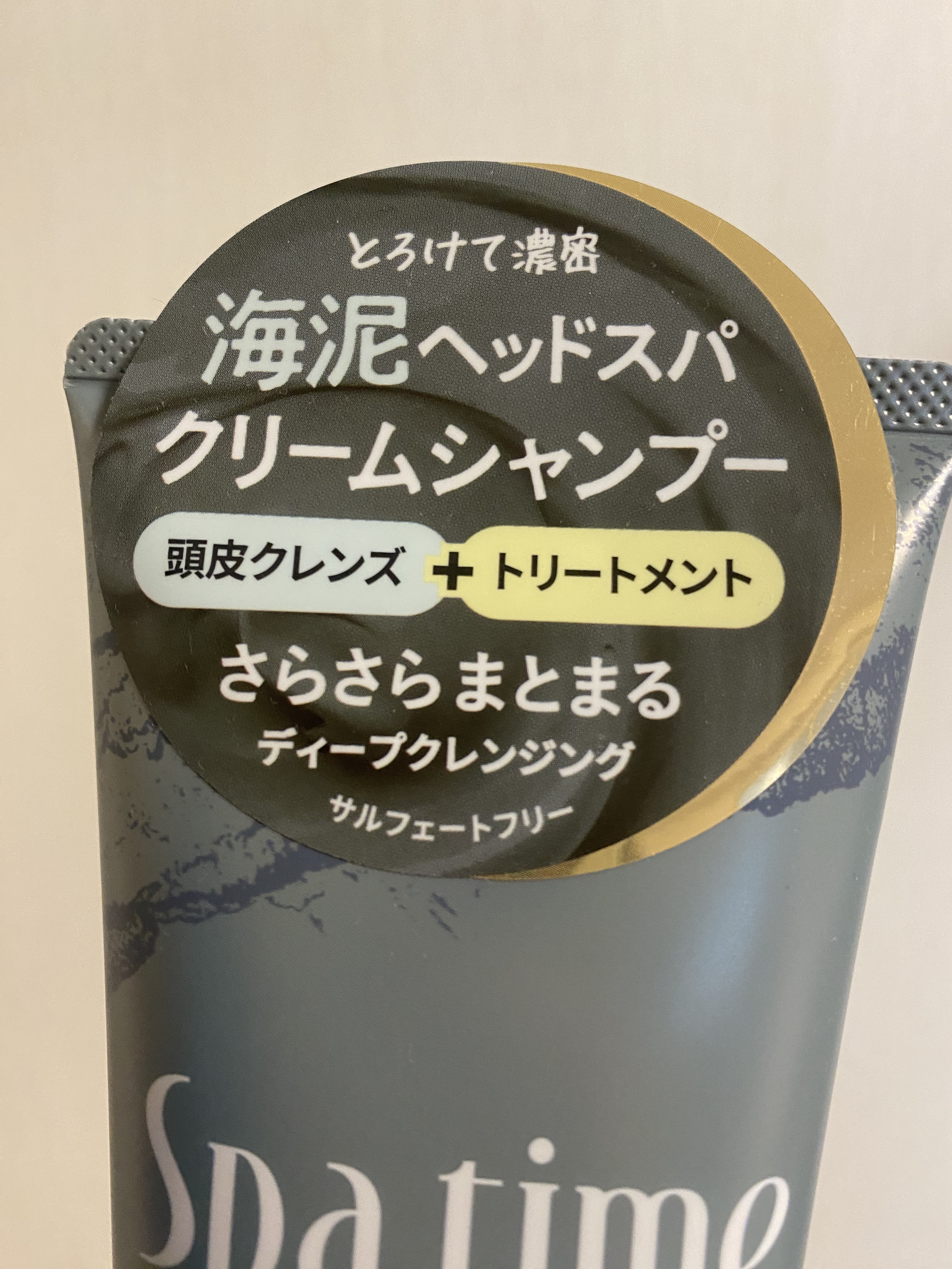 Spa time スパタイム クリームシャンプー （ディープクレンジング）のクチコミ「#PR #コーセーコスメポート
@kosecosmeport_official 
 
#スパタ.....」（3枚目）
