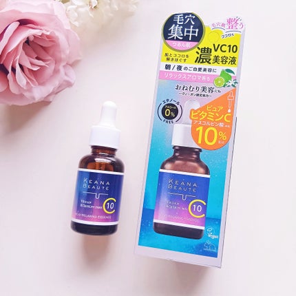 ケアナボーテ VC10リラクシング美容液/ケアナボーテ/美容液を使ったクチコミ(2枚目)