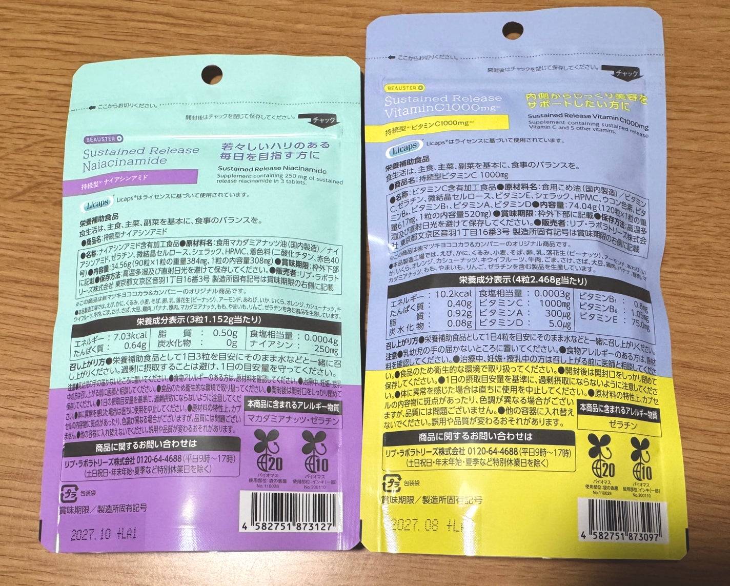 ビュースター 持続型ナイアシンアミド/matsukiyo LAB/美容サプリメントを使ったクチコミ(3枚目)