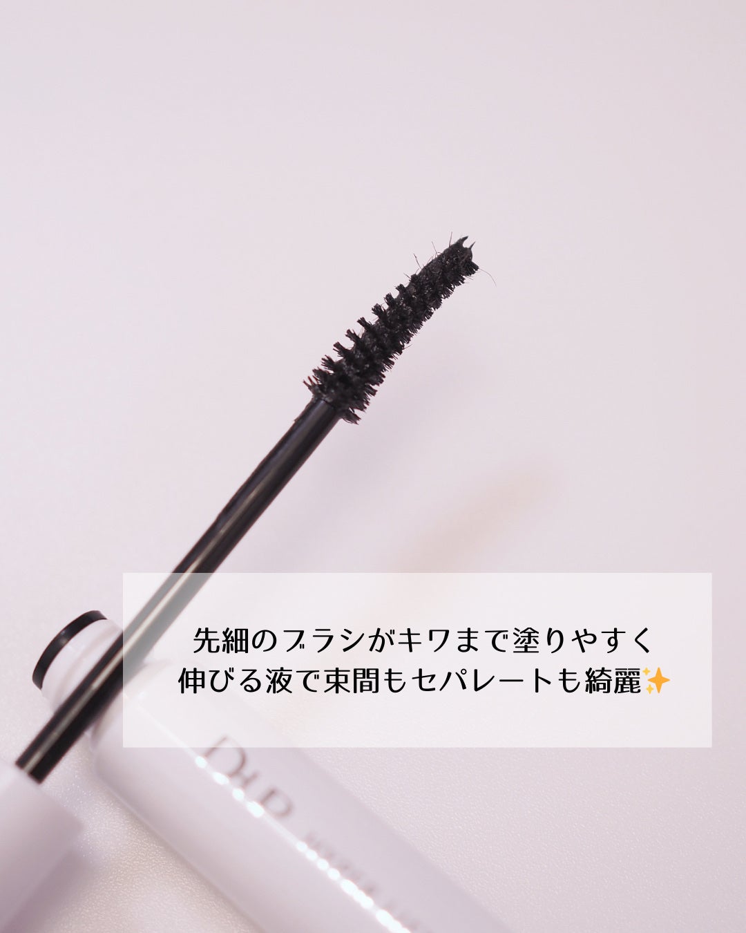ハイパーリフトマスカラ/D-UP/マスカラを使ったクチコミ(2枚目)