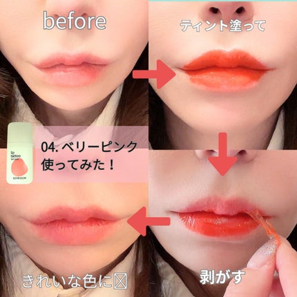 ウォータープランピング リップタトゥー/ベリサム/口紅を使ったクチコミ(3枚目)