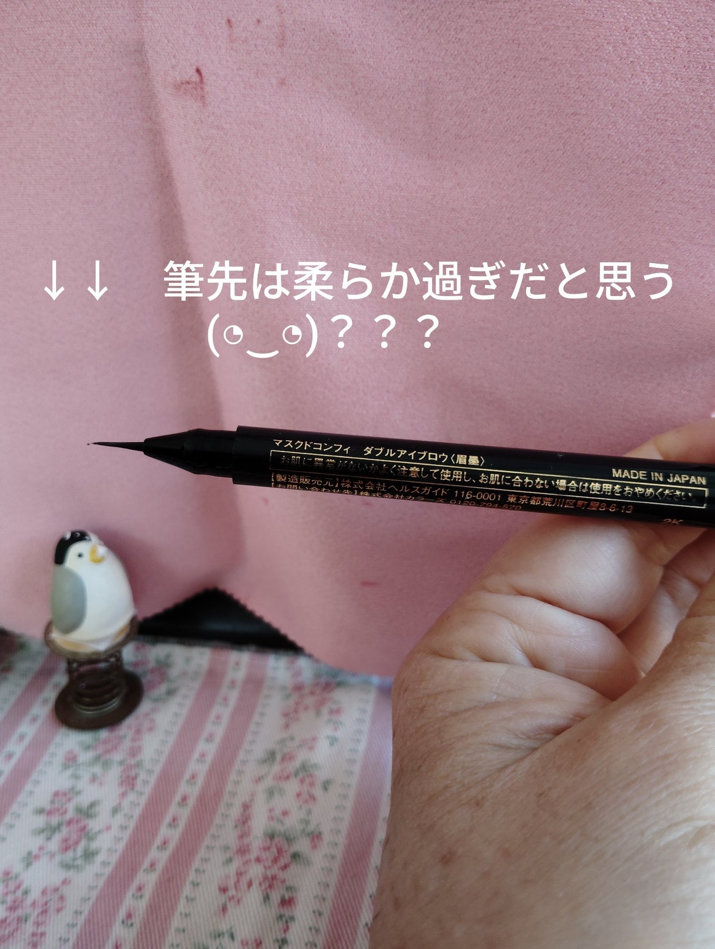 マスクドコンフィ ダブルアイブロウ/カラーズ/その他アイブロウを使ったクチコミ(4枚目)