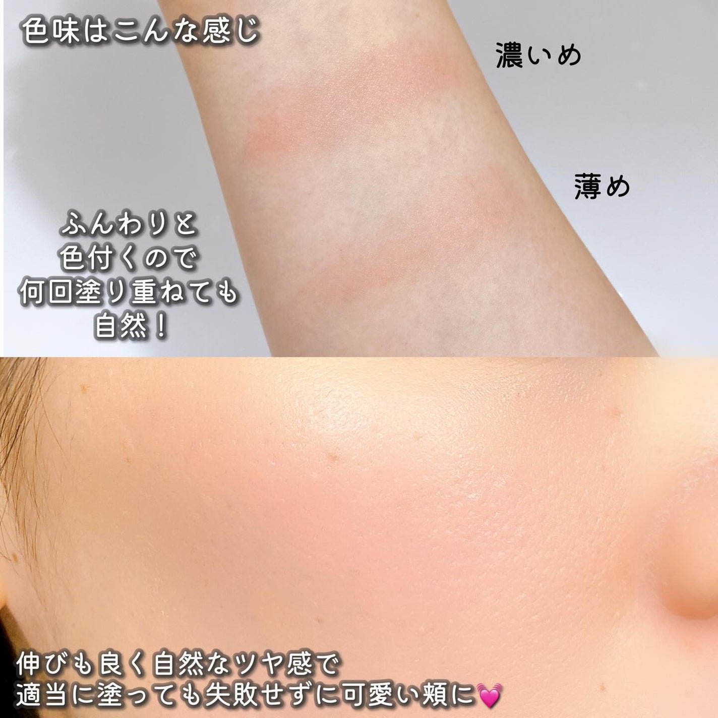 ペタルグロウクリームチーク/VIDIVICI/ジェル・クリームチークを使ったクチコミ(3枚目)