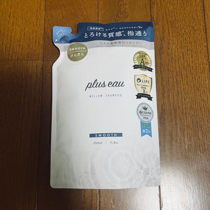 メロウシャンプー/メロウトリートメント/plus eau/市販シャンプーを使ったクチコミ(1枚目)