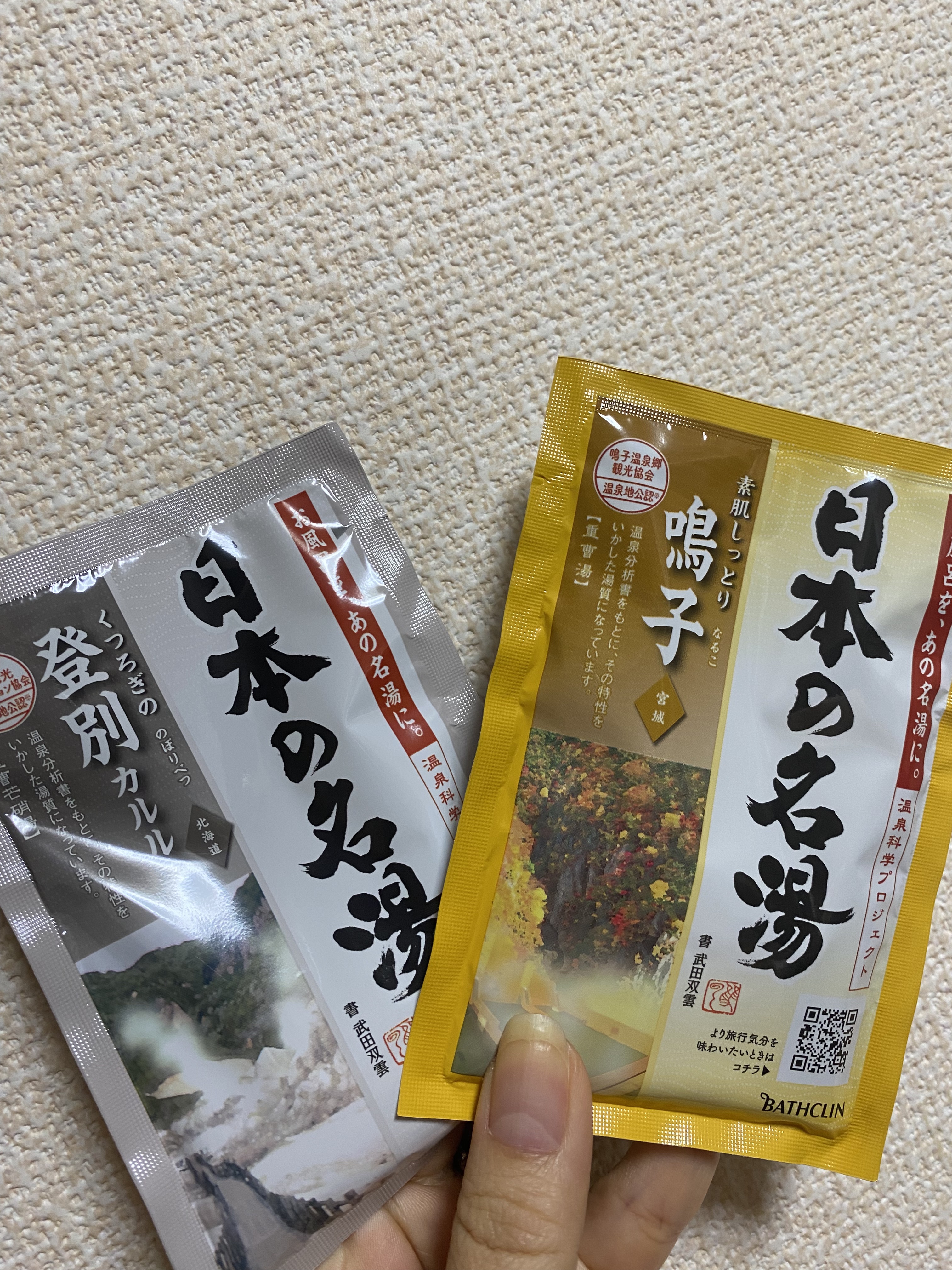 日本の名湯 日本の名湯 桃太郎電鉄パックのクチコミ「見て見て見て！！
まさかの桃鉄！！


日本の名湯 
桃太郎電鉄パック


近くのドラッグスト.....」（3枚目）