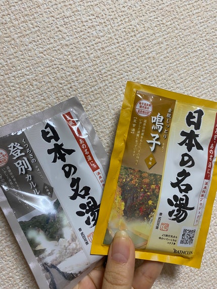 日本の名湯 日本の名湯 桃太郎電鉄パックのクチコミ「見て見て見て!!
まさかの桃鉄!!
日本の名湯
桃太郎電鉄パック
近くのドラッグスト.....」(3枚目)