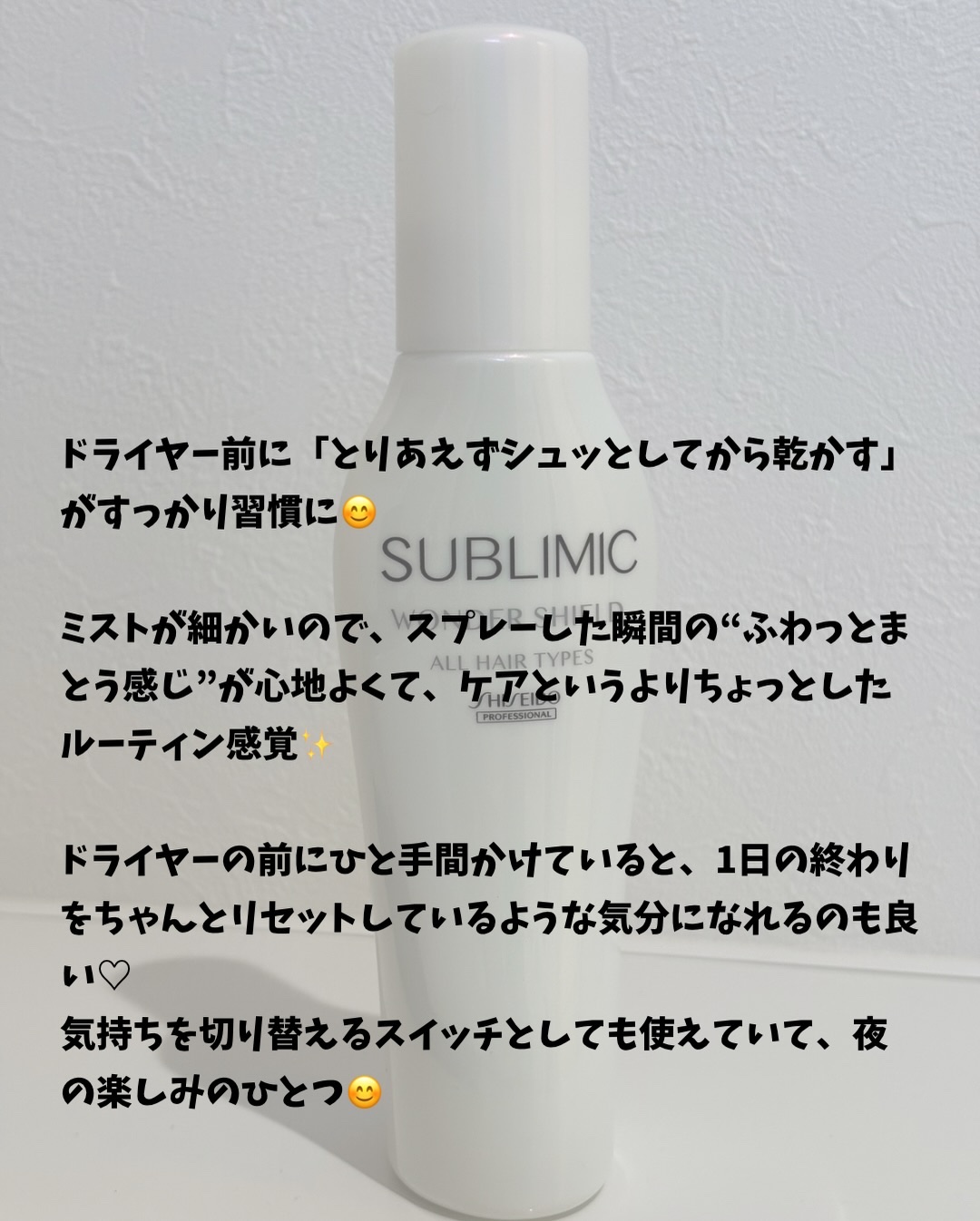 ワンダーシールド/サブリミック/アウトバストリートメントを使ったクチコミ（2枚目）