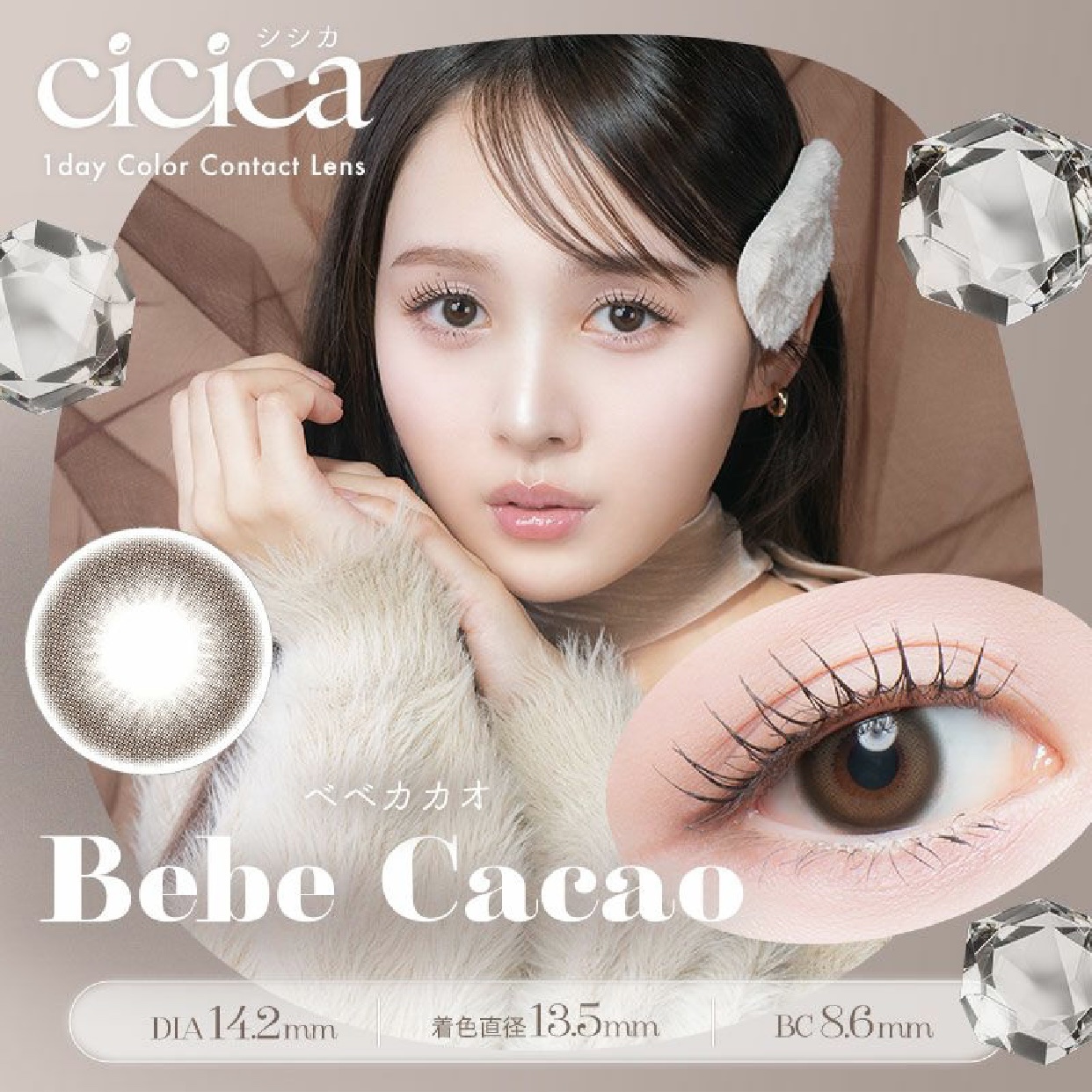 cicica 1day ベベカカオ/cicica/ワンデー（１DAY）カラコンを使ったクチコミ（2枚目）