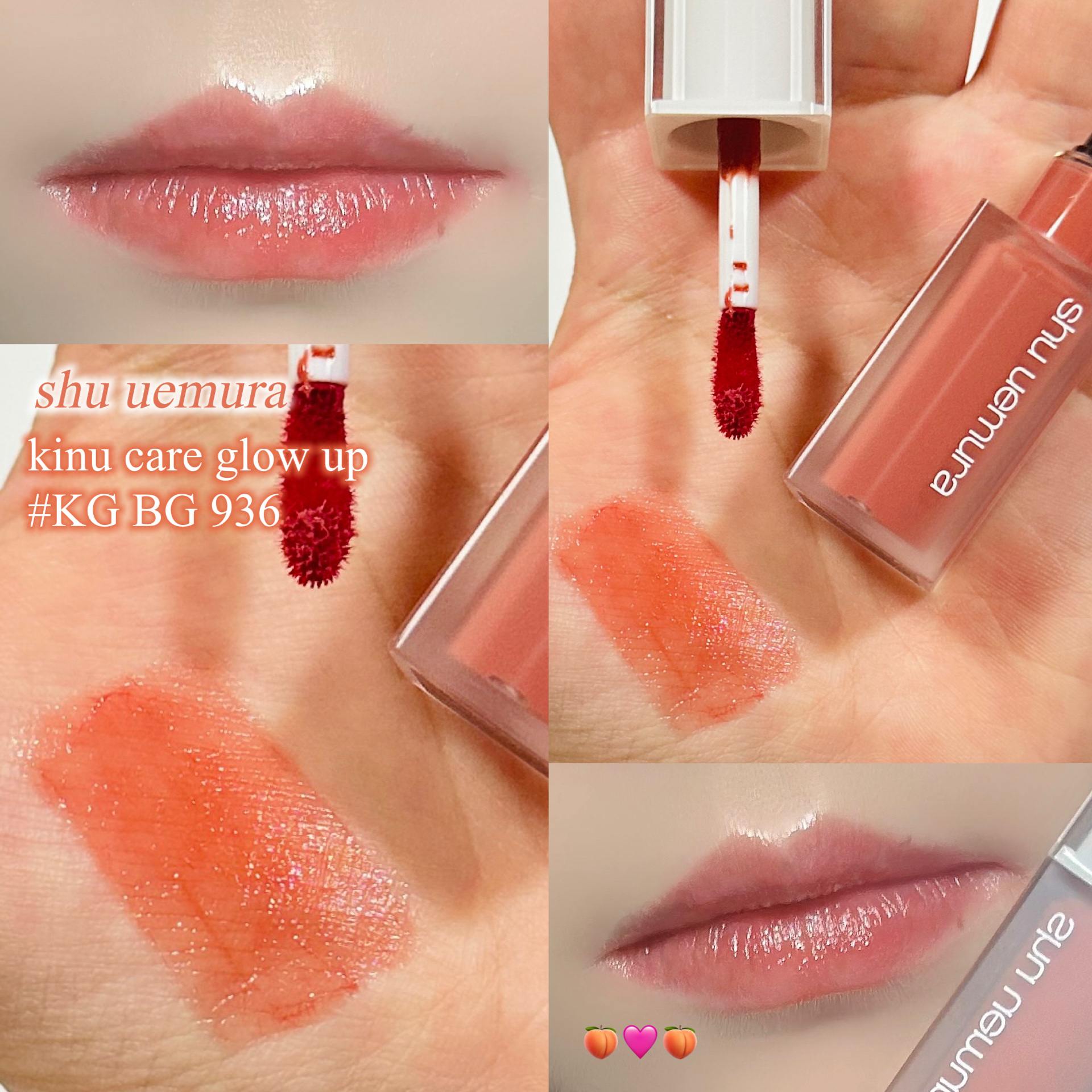 \ナチュラルに仕上がるコーラルピンク🍑/

────────────
♡shu uemura   kinu care glow up
    BG936 モモシャーベット
────────────

淡いコーラルベージュカラーで、まるで熟