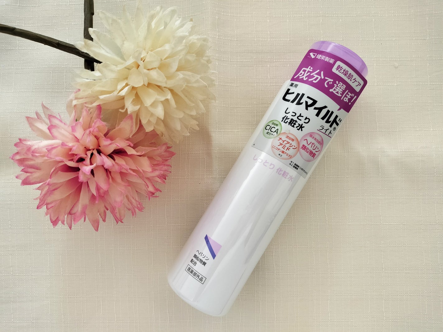 ヒルマイルドライトしっとり化粧水/健栄製薬/化粧水を使ったクチコミ(1枚目)