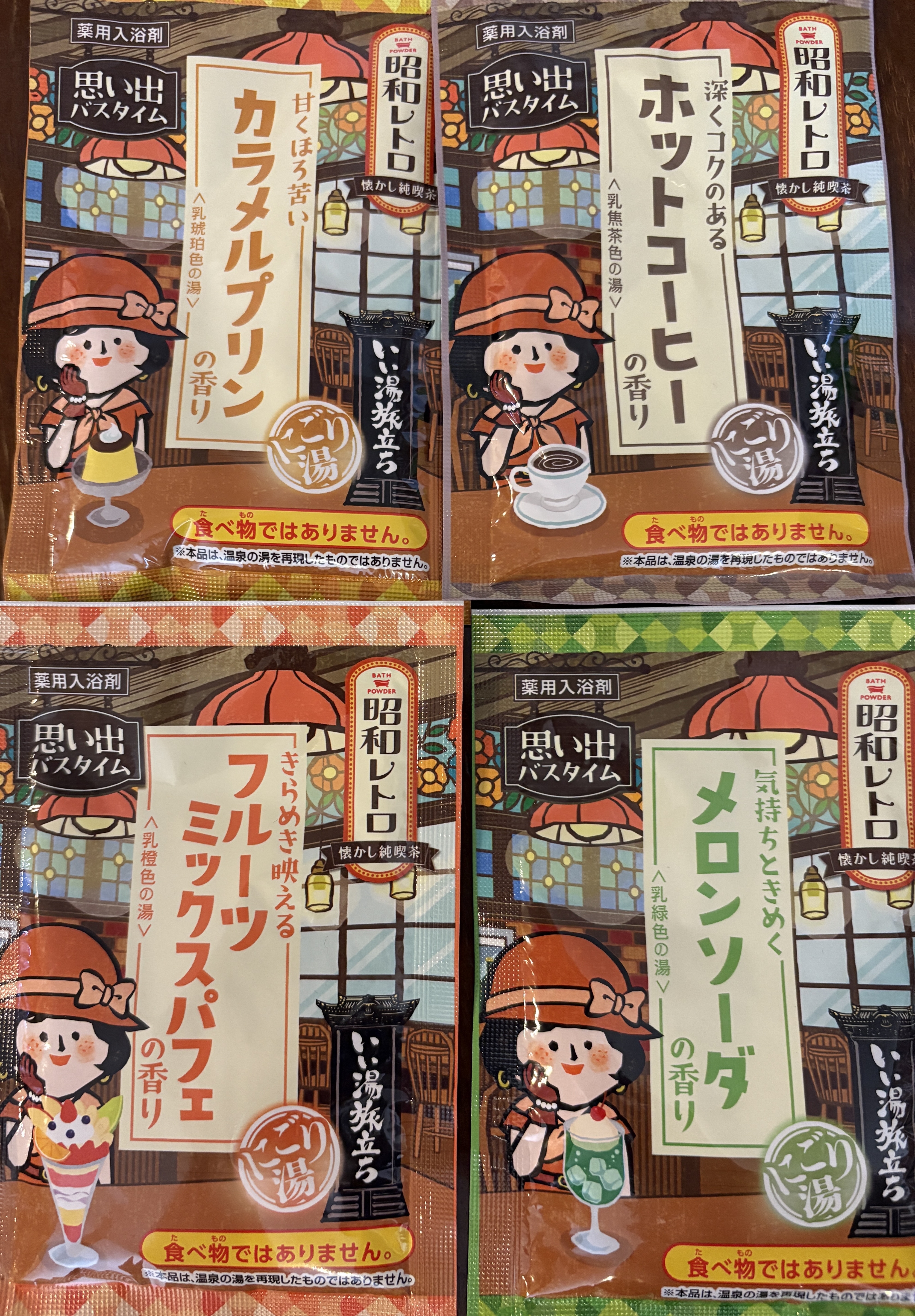 いい湯旅立ち 昭和レトロ/白元アース/入浴剤セットを使ったクチコミ（1枚目）