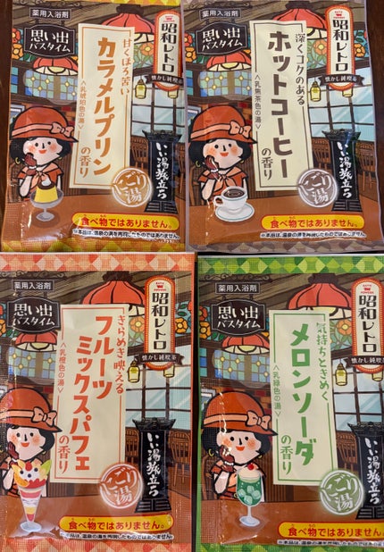 いい湯旅立ち 昭和レトロ/白元アース/入浴剤セットを使ったクチコミ(1枚目)