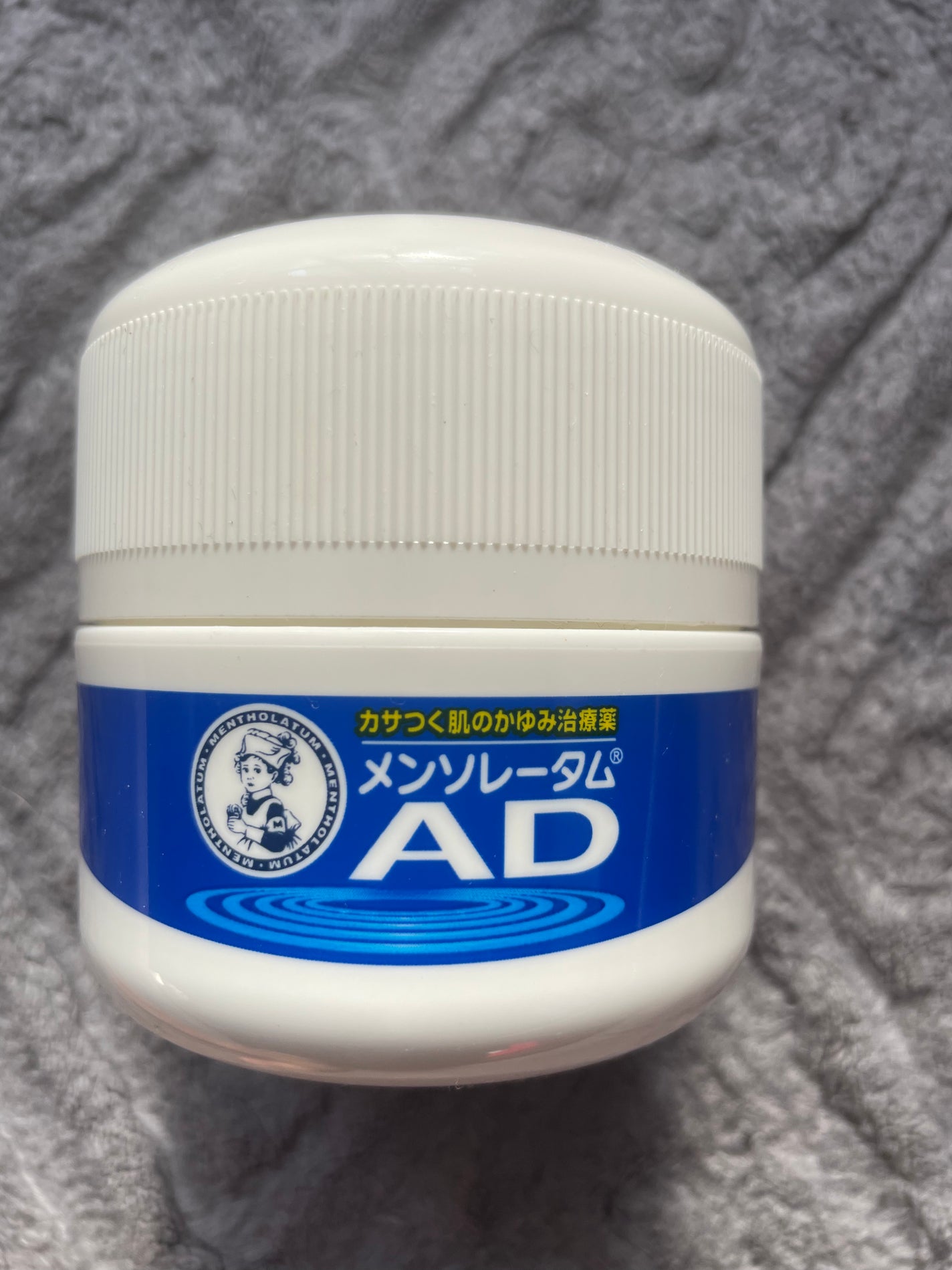 メンソレータムADクリームm(医薬品)/メンソレータムAD/その他を使ったクチコミ(1枚目)