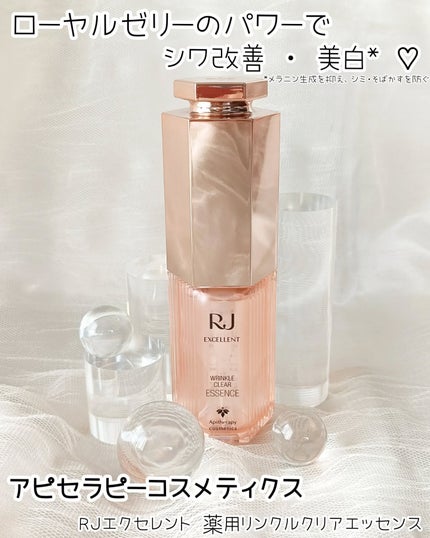 薬用 RJエッセンス/アピセラピーコスメティクス/美容液を使ったクチコミ(1枚目)