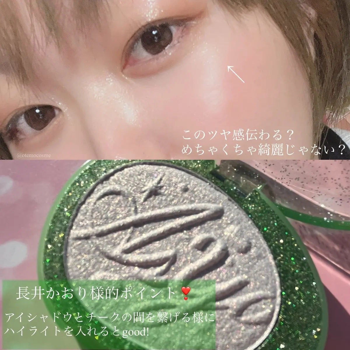 フィー グリッツストーンハイライター/fwee/パウダーハイライトを使ったクチコミ(3枚目)