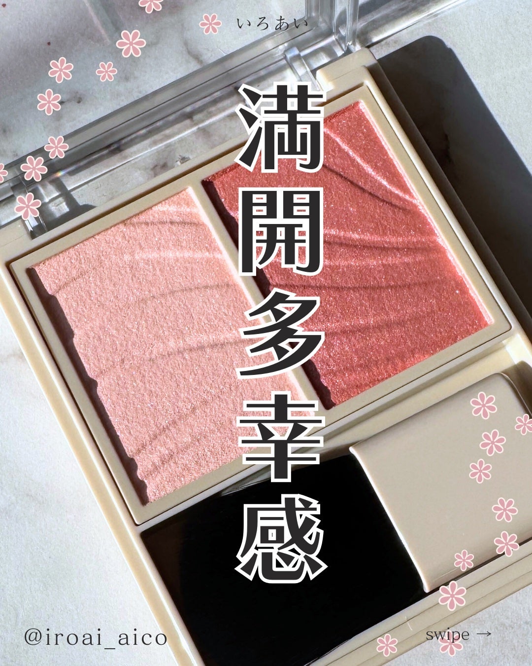 レイヤード フルリ チーク/Visée/パウダーチークを使ったクチコミ(1枚目)