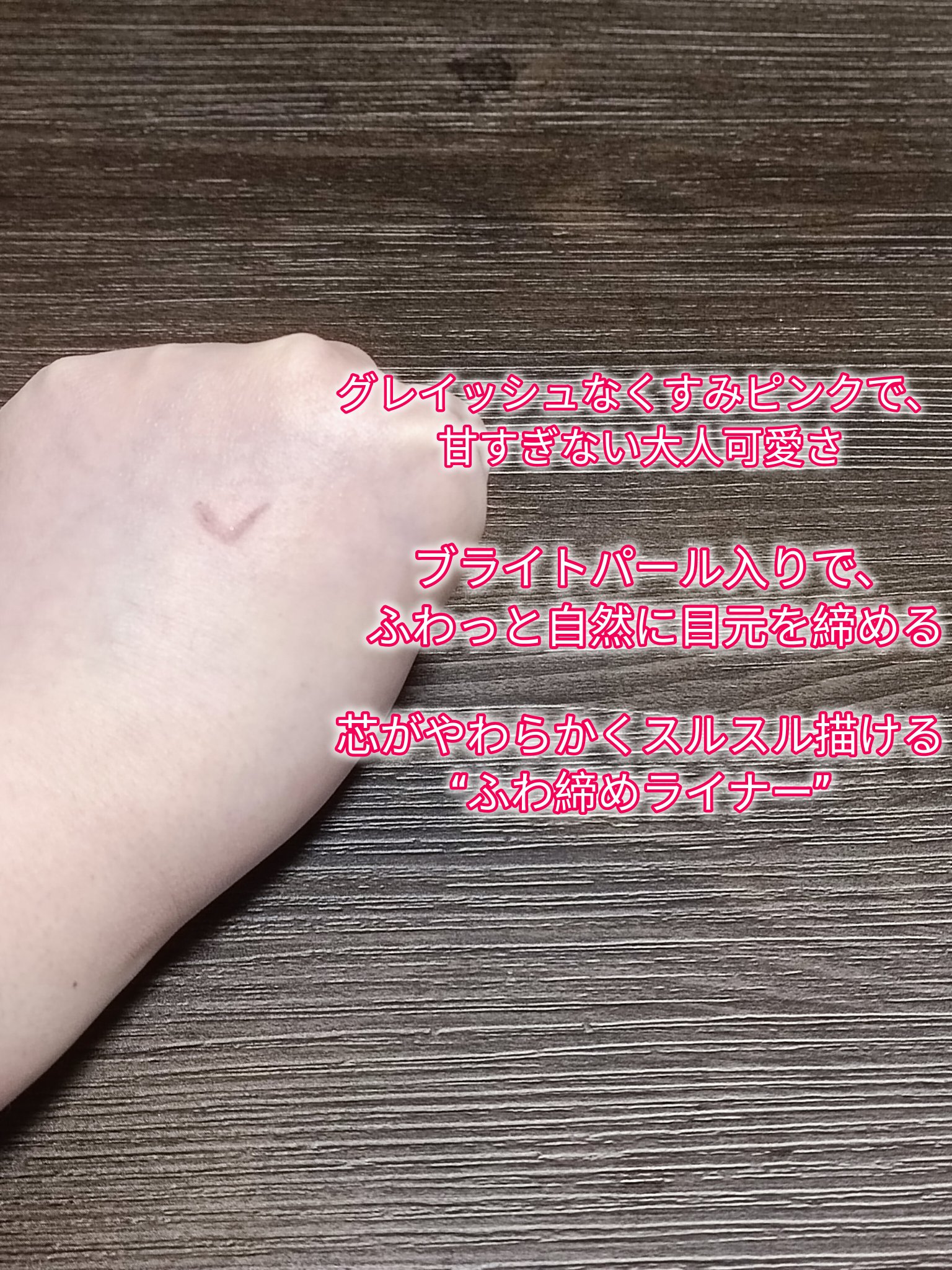 KiSS ソフトムースライナーのクチコミ「Kiss
⁡ソフトムースライナーX 03 MDLLOW PINK
⁡⁡
⁡やさしさで締める、く.....」（2枚目）