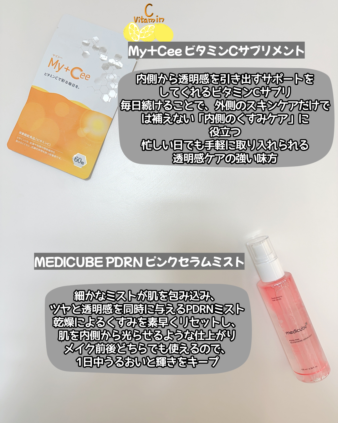 ユズ ナイアシンアンチ ブレミッシュクリーム/SOME BY MI/フェイスクリームを使ったクチコミ(3枚目)