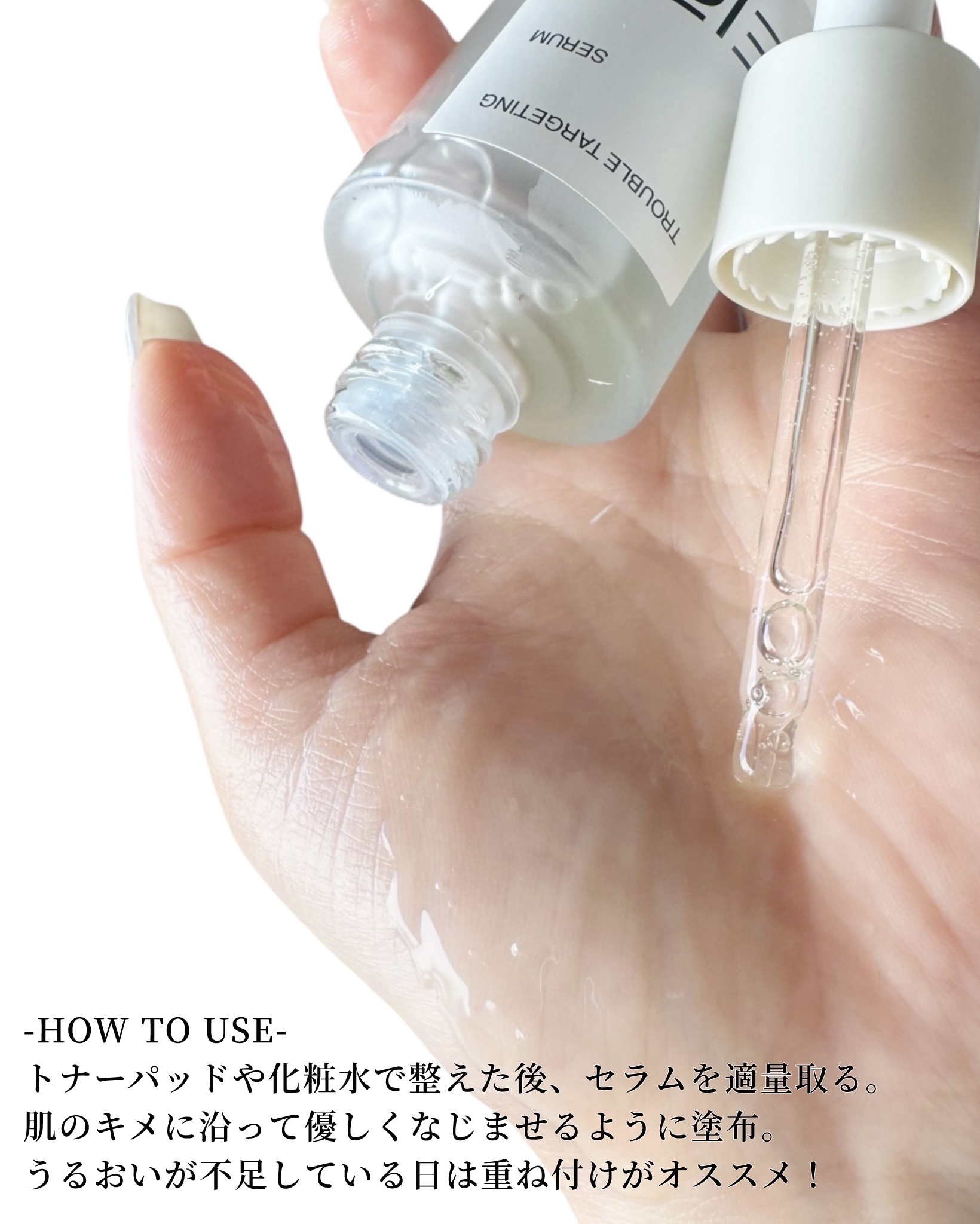 トラブルターゲティングセラム/EIOM/美容液を使ったクチコミ（2枚目）