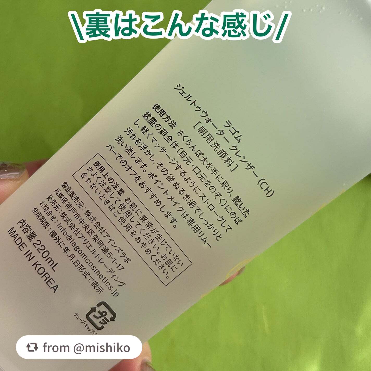 ジェルトゥウォーター クレンザー(CH)/LAGOM /その他洗顔料を使ったクチコミ(5枚目)