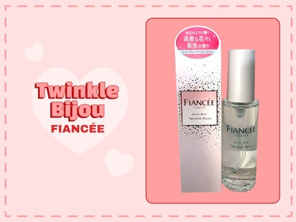 ボディミスト トゥインクルビジュー/フィアンセ/香水(レディース)を使ったクチコミ(1枚目)