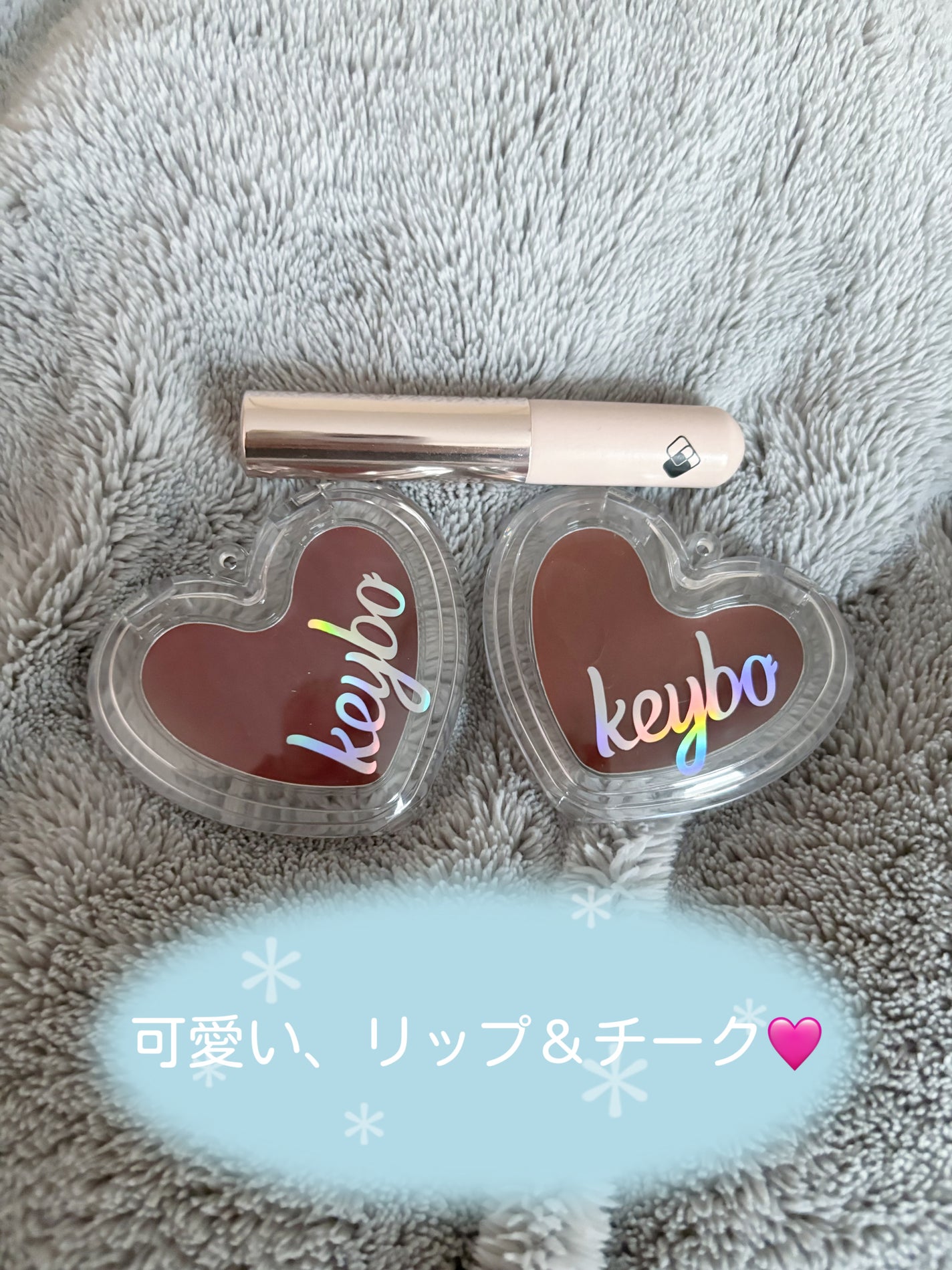 ハートキーリング リップ&チーク/keybo/口紅を使ったクチコミ(1枚目)