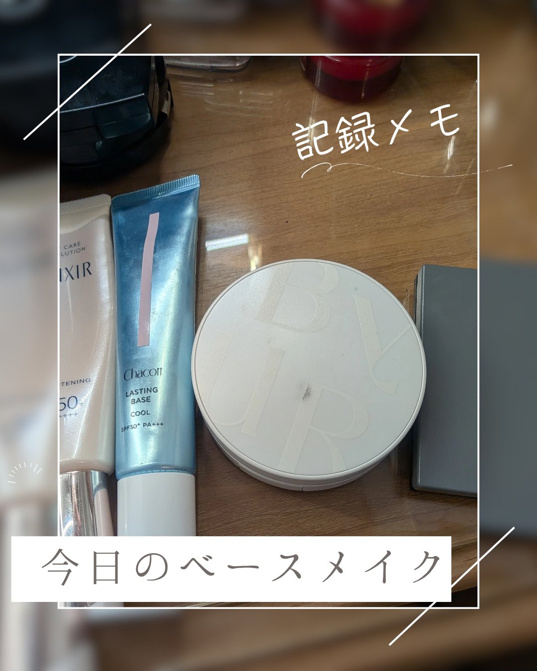 セラムフィット フルカバー グロークッション V1 #21 ナチュラル ベージュ/ByUR/クッションファンデーションを使ったクチコミ（1枚目）