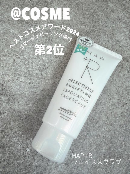 フェイススクラブ /HAP+R/スクラブ・ゴマージュを使ったクチコミ(1枚目)