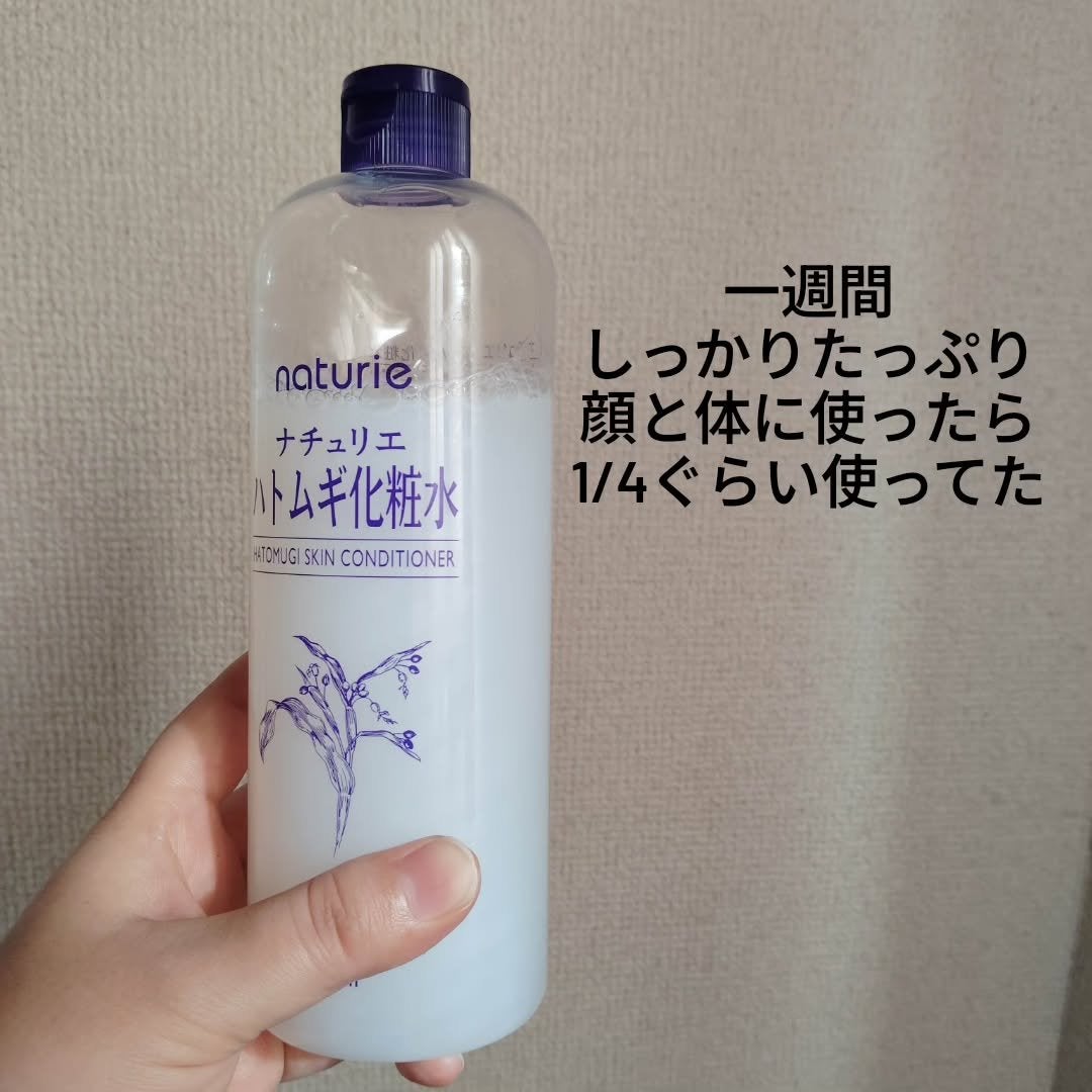 ハトムギ化粧水(ナチュリエ スキンコンディショナー R )/ナチュリエ/化粧水を使ったクチコミ(7枚目)